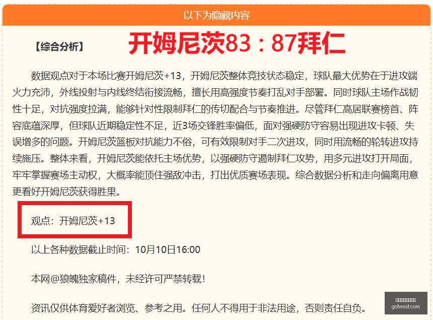 尼克斯,年追詹之路,不惧艰辛,买球论坛,体育投注社区,玩家交流群,买球圈子