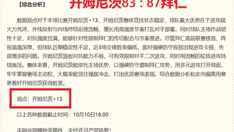 尼克斯2003-2025年追詹之路买球圈子：不惧艰辛，只为詹姆斯加盟